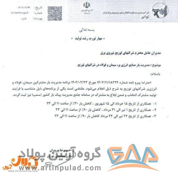 نامه 3